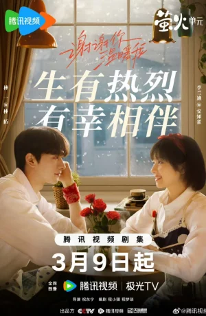 Дорама Ангелы тоже падают онлайн