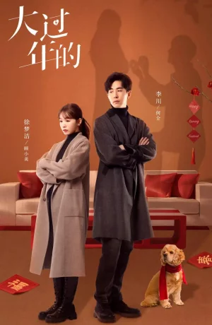 Дорама Канун Нового года онлайн