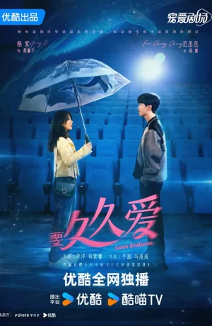 Дорама История: годы любви онлайн