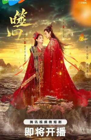 Дорама Разбитое сердце онлайн