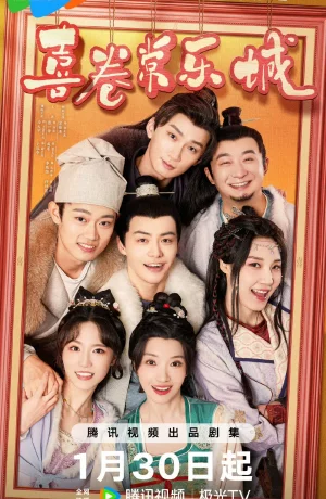 Дорама Счастливая семерка в Чанъане онлайн