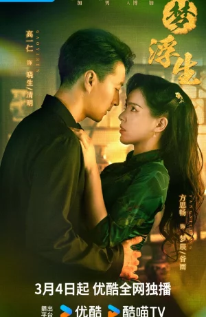 Дорама Царство грёз онлайн