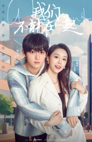 Дорама Мы не можем быть вместе онлайн