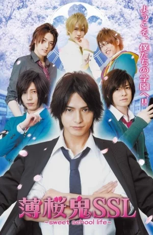 Дорама Хакуоки: сладкая школьная жизнь онлайн