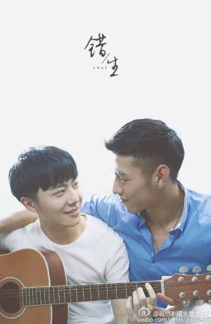 Дорама Замена онлайн