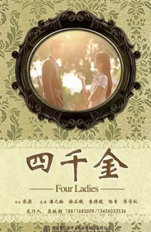 Дорама Четыре дамы онлайн