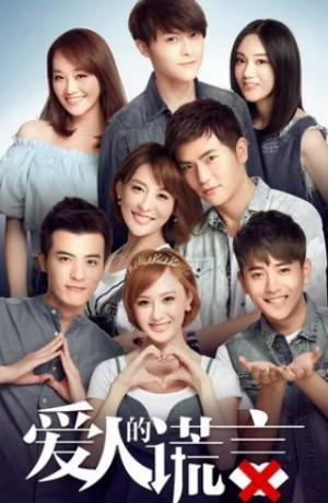 Дорама Ложь влюбленных онлайн