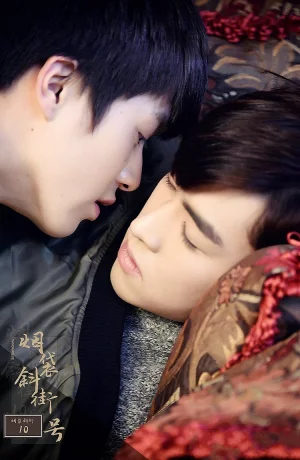 Дорама Кальянный переулок № 10 онлайн