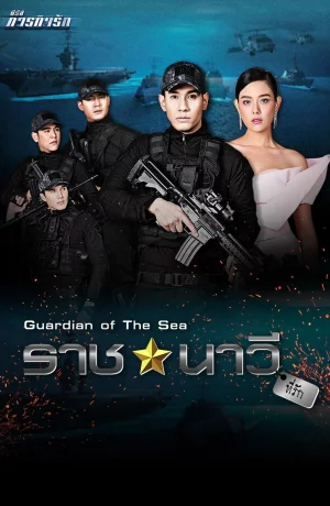 Дорама Мой любимый моряк онлайн