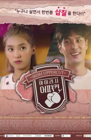 Дорама Ирландский апперкот онлайн