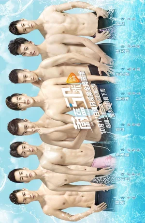 Дорама Займите свои позиции онлайн