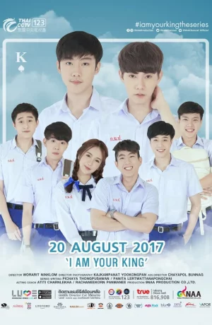 Дорама Я твой Король онлайн