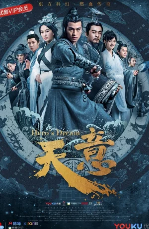 Дорама Воля небес онлайн