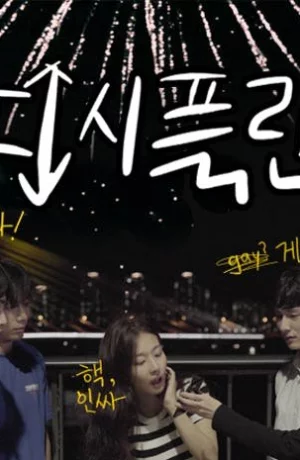 Дорама Дисциплина онлайн