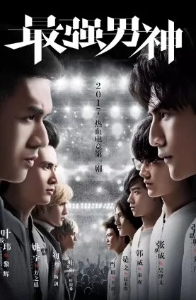 Дорама Сильнейшие онлайн