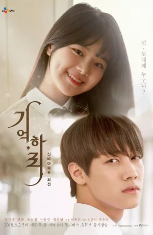 Дорама Вспоминай, Ха Ри! онлайн