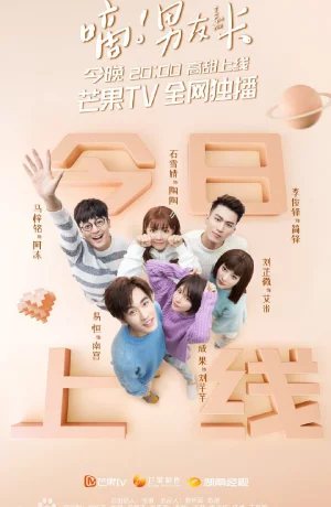 Дорама Попался! онлайн