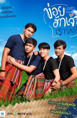 Дорама Любовный яд онлайн