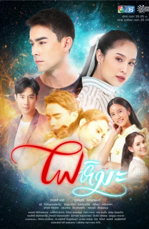 Дорама Снежное пламя онлайн