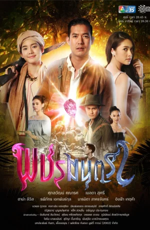 Дорама Розовый бриллиант онлайн