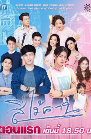 Дорама Четыре внучки онлайн