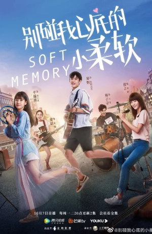 Дорама Нежные воспоминания онлайн