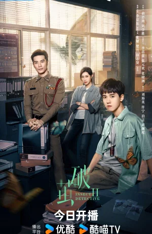 Дорама Разбить кокон 2 онлайн