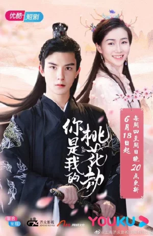 Дорама Ты мой персик онлайн