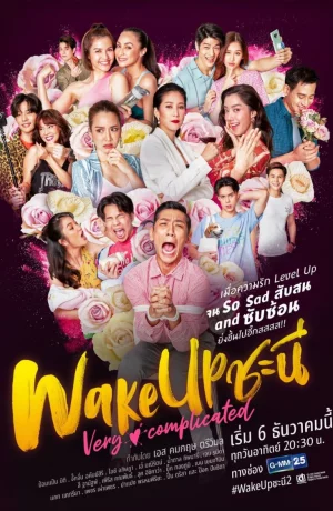 Дорама Девушки, просыпайтесь 2: Всё очень сложно онлайн