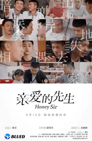 Дорама Дорогой сэр онлайн