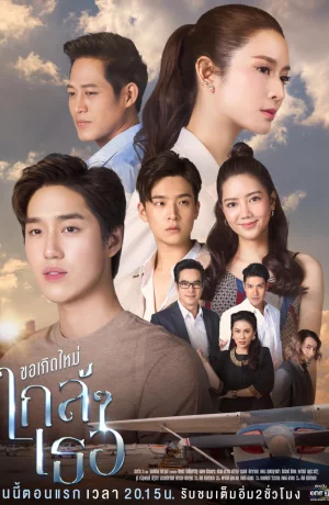 Дорама До встречи в следующей жизни онлайн