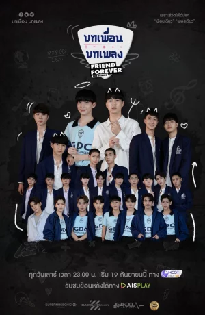 Дорама Друг навсегда онлайн