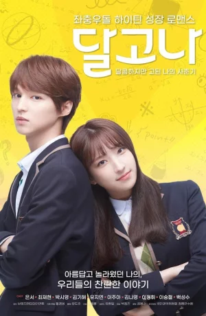 Дорама Дальгона онлайн