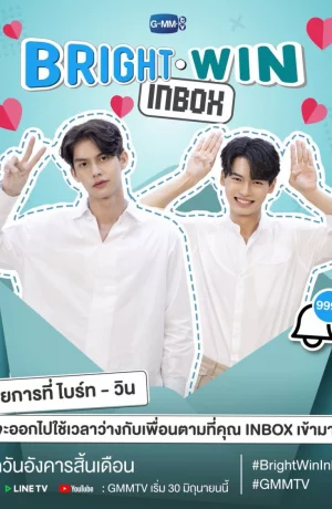 Дорама Почтовый ящик БрайтВинов онлайн