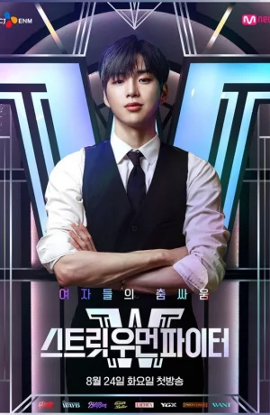 Дорама Уличная женщина-боец онлайн