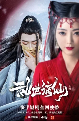 Дорама Бессмертные, изгнанные в смутные времена онлайн