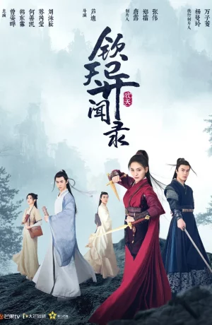 Дорама Тайные следователи онлайн