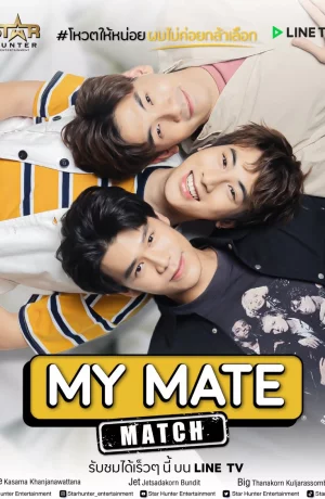 Дорама Подходящий сосед онлайн