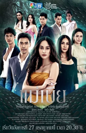 Дорама Кобра онлайн