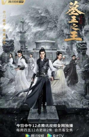 Дорама Хранители гробниц онлайн