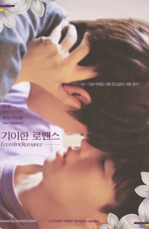 Дорама Странный роман онлайн