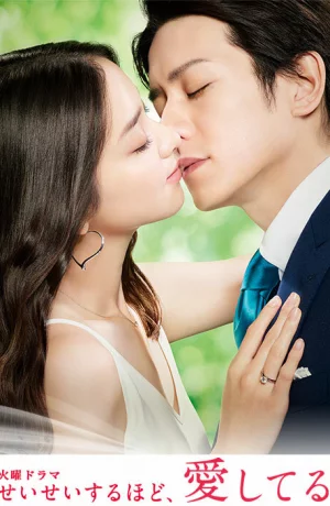 Дорама Я люблю тебя больше всего онлайн