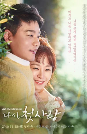 Дорама Снова первая любовь онлайн