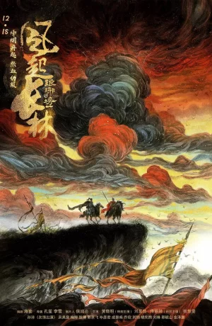 Дорама Список Ланъя онлайн