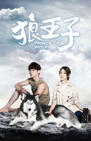 Дорама Волчий принц онлайн
