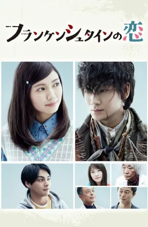 Дорама Любовь Франкенштейна онлайн