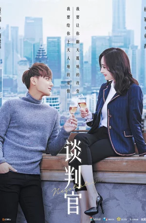 Дорама Переговорщик онлайн