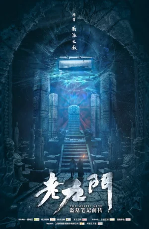 Дорама Загадочная девятка онлайн