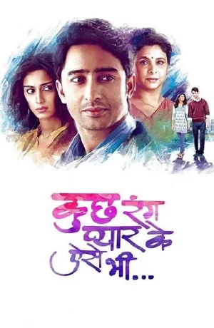 Дорама Разные оттенки нашей любви онлайн