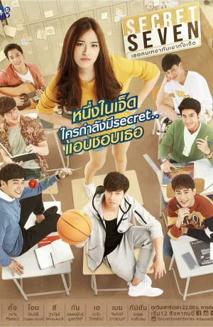 Дорама Тайная семёрка онлайн